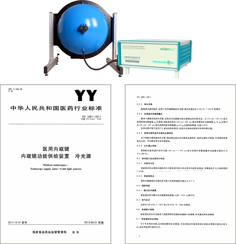 1638843718869114.jpg 內窺鏡冷光源測試.jpg